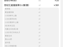 -涮福記·现切牛羊肉火锅(世纪汇店)