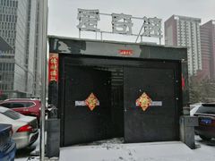 -胜道博岳国际卡丁车馆(奈伦店)