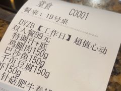 -黄记煌三汁焖锅(渝北金港国际店)