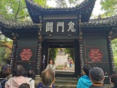 -丰都鬼城名山景区