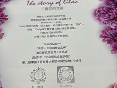 -花舍·新派粤菜·西餐·下午茶(亚运村·鸟巢店)