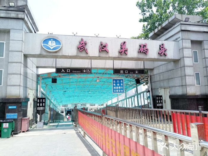 武汉关码头(轮渡站)图片