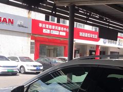 -名骏车业(新区玉山店)