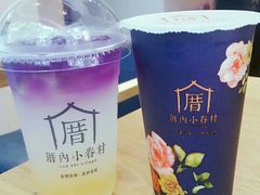 戀上海檸威-厝内小眷村(天河南一路店)