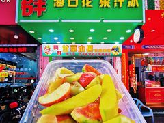 -阿群甘草水果