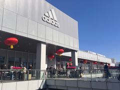 -首创奥特莱斯(北京店)