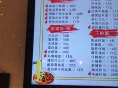 -阿琴面馆(武林路店)