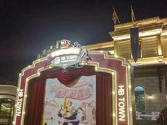 -华谊兄弟（长沙）电影小镇