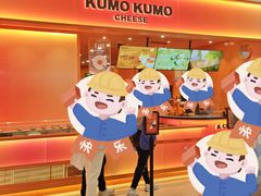 -KUMO KUMO甜品·冰淇淋(深圳壹方城店)