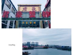 -君豪蟹都·湖景·农家乐(蟹舫苑店)