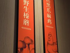 -北大荒人•新东北菜(青岛银座店)