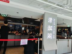 -潇湘阁(汉光百货店)