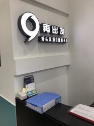 -黑奥秘脱发白发中心