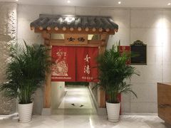 -善水温泉·汗蒸·SPA·生活会馆(桑田路店)