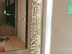 -海底捞火锅(龙湖北京大兴天街店)