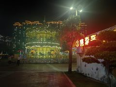 -汕头星城湾欢乐世界