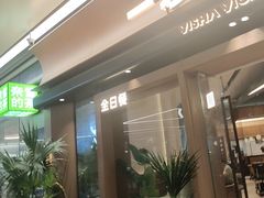 -一沙一城·岩烤牛扒(深圳首店)