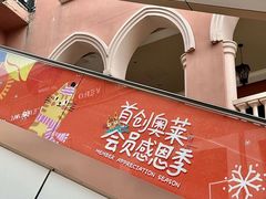 -首创奥特莱斯(西安店)