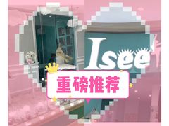 -Isee灰姑娘(鸿坤广场店)