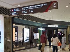 -香港ELEMENTS圆方