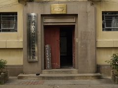 -武汉大学老图书馆