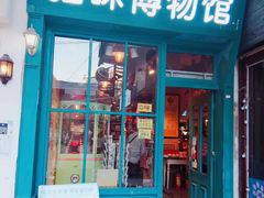 -猫咪博物馆(顶澳仔猫街店)