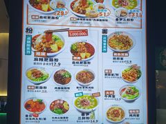 -甘食记·成都肥肠粉(汕头万象城店)