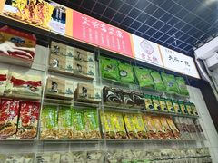 -宜宾燃面非遗传承店