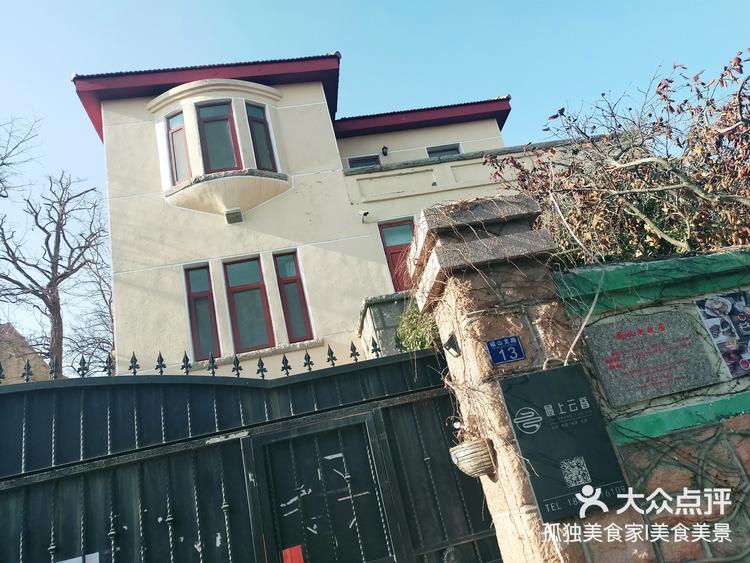 老街名人故居 之 周叔迦故居