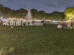 -不觉晓CAMPING(上海迪士尼营地店)