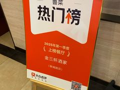 -金三杯酒家(泉城路店)