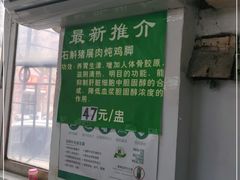 -国英炖品店(甲子路店)