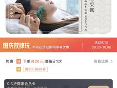 -三一行馆·日式禅意SPA足道·高空观景(解放碑店)
