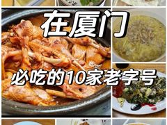 -四里沙茶面(湖滨四里店)