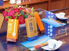 -华祥苑茶馆•国缤茶小蓝罐(普罗旺斯店)