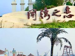 -东戴河风景区