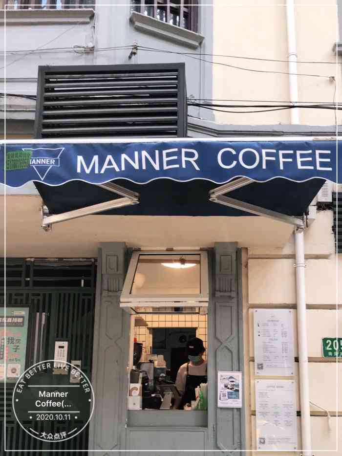 manner coffee(南阳路店)