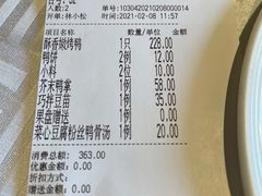 -四季民福烤鸭店(王府井灯市口店)