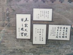 -山西王家大院
