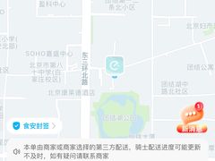-麦当劳(团结湖店)