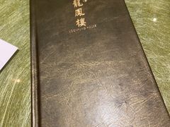-香港龙凤楼(陆家嘴中心店)