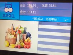 -盒马鲜生(莱蒙都会店)