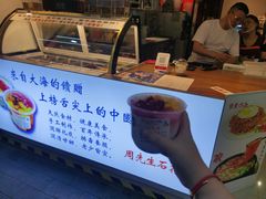 -周先生石花膏