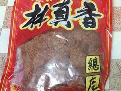 iphone_upload_pic-合记林真香