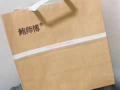 -鲍师傅糕点(春熙路店)
