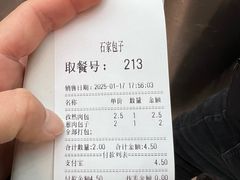 -石家包子(大学习巷店)
