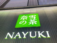 门面-奈雪的茶(大连新玛特店)