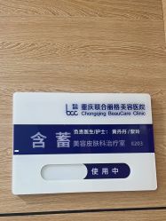 点击看大图 -重庆联合丽格第五医疗美容医院