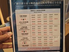 -广州白云国际机场-T2航站楼
