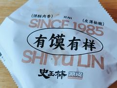 -秦镇史玉林凉皮(翡丽城店)